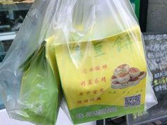 -绿豆饼车轮饼(学林街店)
