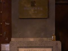 -北平图书馆旧址