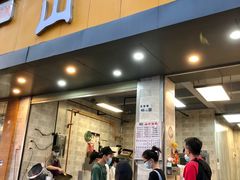 门面-山水肠粉(盐田店)