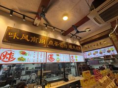 -芋包王闽南茶楼(八市店)
