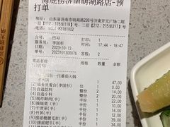 -海底捞火锅(明湖路店)