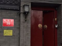 门面-程府宴-国宴(南长街·四合院店)
