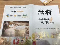 -米村拌饭(嘉兴经开龙鼎万达广场店)
