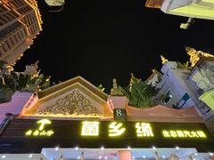 -菌乡缘·野生菌蒸汽鱼火锅(江边夜市店)