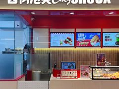 -西树泡芙(望京万象汇店)
