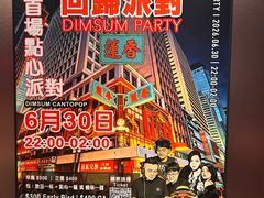 -香港蓮香樓(上環店)