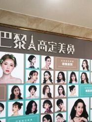 -重庆军美医疗美容医院