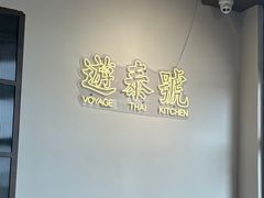 -游泰号(黑沙环店)