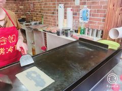 -金姐烤冷面(大沙泥街店)