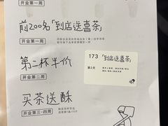 -喜茶(常州新北万达店)