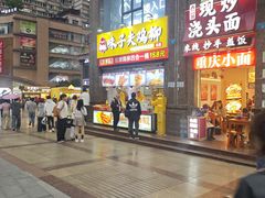 -味子夫鸡柳(三峡广场店)