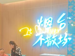 -半天妖烤鱼(芝罘吾悦广场店)