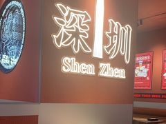 -文通冰室(星悦天地店)