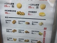 -虎头局·渣打饼行(五一新干线店)