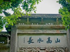 -严子陵钓台(富春江小三峡)