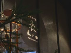 -飛鳥製茶