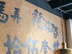 大堂-卤儿道道(龙游路店)