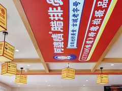 -阿婆情腊排骨火锅(金虹路店)