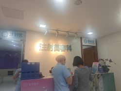 -重庆星宸整形美容医院