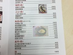 菜单-粤麓轩餐厅(中信泰富广场店)