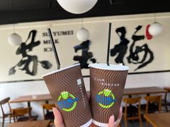 -苏玉梅奶酪(一中店)