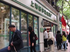 门面-上海哈尔滨食品厂(淮海中路店)