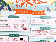 -圆融星座购物中心