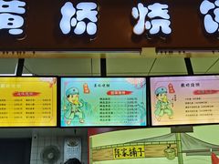 -陈大帅黄桥烧饼(桃园路店)