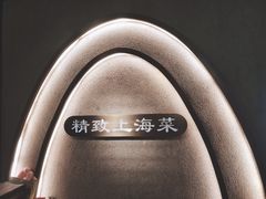 -上海小南国(正大店)