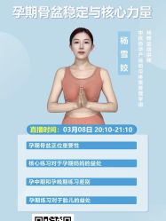 -爱尔乐美孕产瑜伽·普拉提
