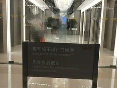 -Iapm环贸地下车库