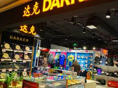 -北京利生体育商厦