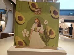-奈雪的茶(skp店)
