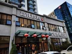 -高伟炒鸡总店(金源路店)