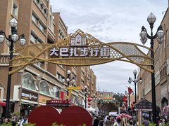 -新疆国际大巴扎