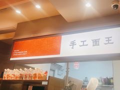 -大师兄·西北小馆(南沙万达广场店)