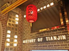 -天津卫码头(南开大悦城店)