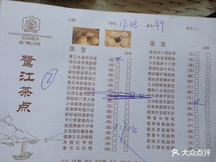 鹭江宾馆·观海餐厅-菜单-价目表-菜单图片-厦门美食-大众点评网