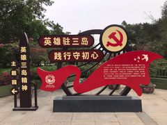 -大嶝英雄三岛战地观光园