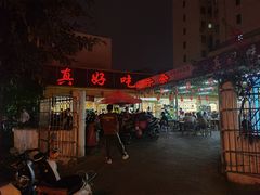 -真好吃牛杂(白沙店)