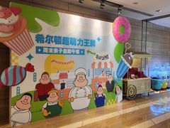 -广州万富希尔顿酒店-感趣自助餐厅·生蚝海鲜刺身