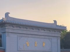 -华清宫景区