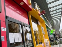 门面-麦当劳(沙井京基百纳广场店)