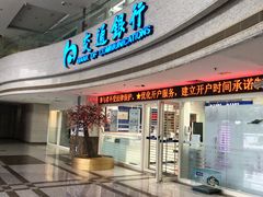 -交通银行(上海漕河泾科技支行)