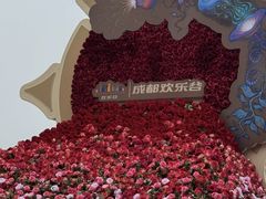 -成都欢乐谷