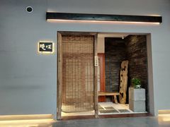 -隐味(金盛时代店)