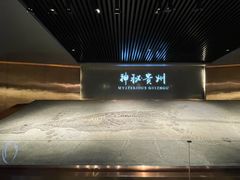 -贵州省地质博物馆