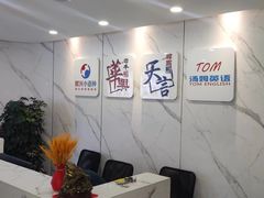 -华兴日语学校(总校)