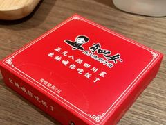 -肖四女乐山跷脚牛肉(滨江天街店)