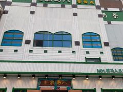 -牧马人奶茶馆(乌兰察布总店)